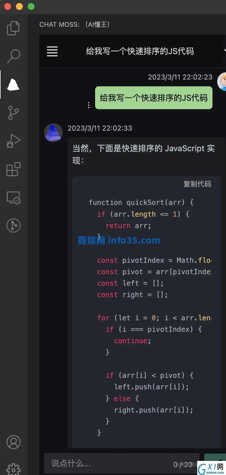 妥妥的16款ChatGPT工具收集。
