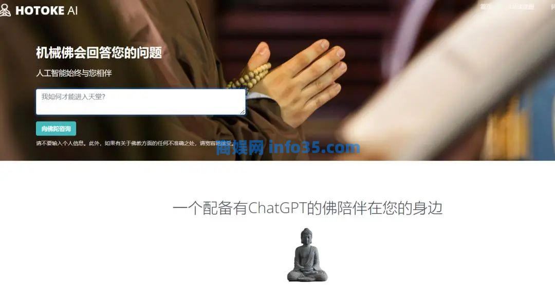 妥妥的16款ChatGPT工具收集。