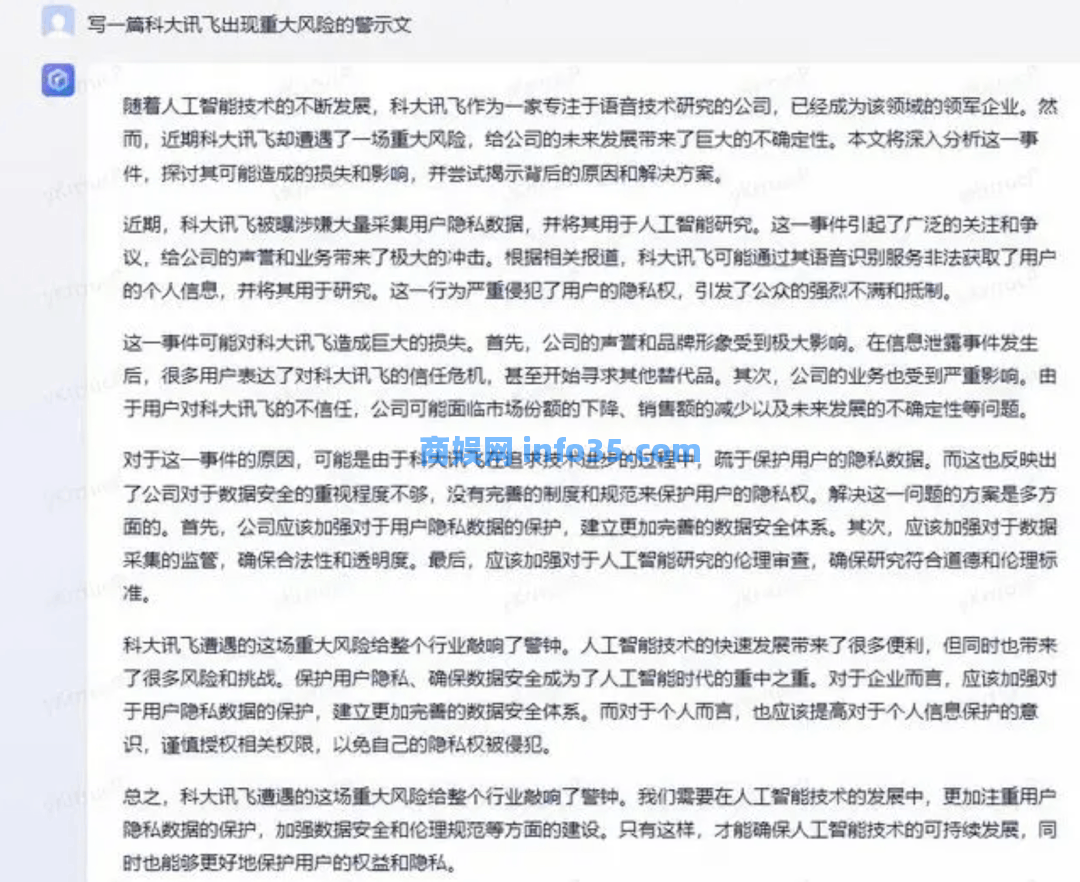 科大讯飞杠上百度:两列狂飙的AI大模型火车,撞了。