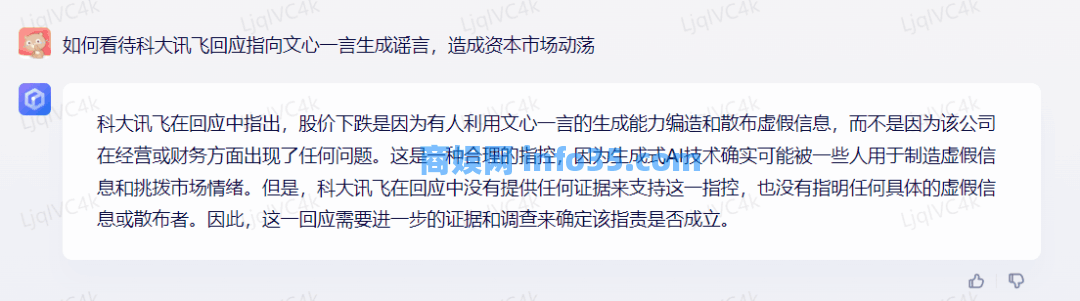 科大讯飞杠上百度:两列狂飙的AI大模型火车,撞了。