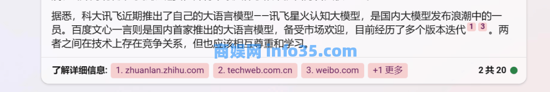科大讯飞杠上百度:两列狂飙的AI大模型火车,撞了。