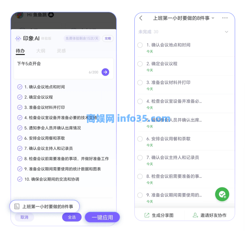 刚上线的国产神器，简直吊炸天！最近AI爆发式发展，印象笔记顺势推出“印象AI”，让大家先一步体验AI协助的强大能力。