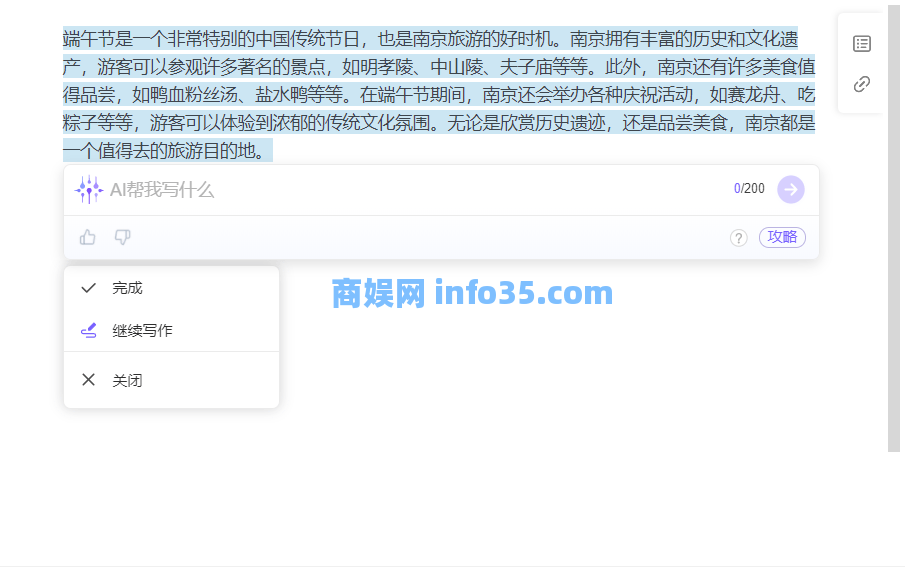 刚上线的国产神器，简直吊炸天！最近AI爆发式发展，印象笔记顺势推出“印象AI”，让大家先一步体验AI协助的强大能力。