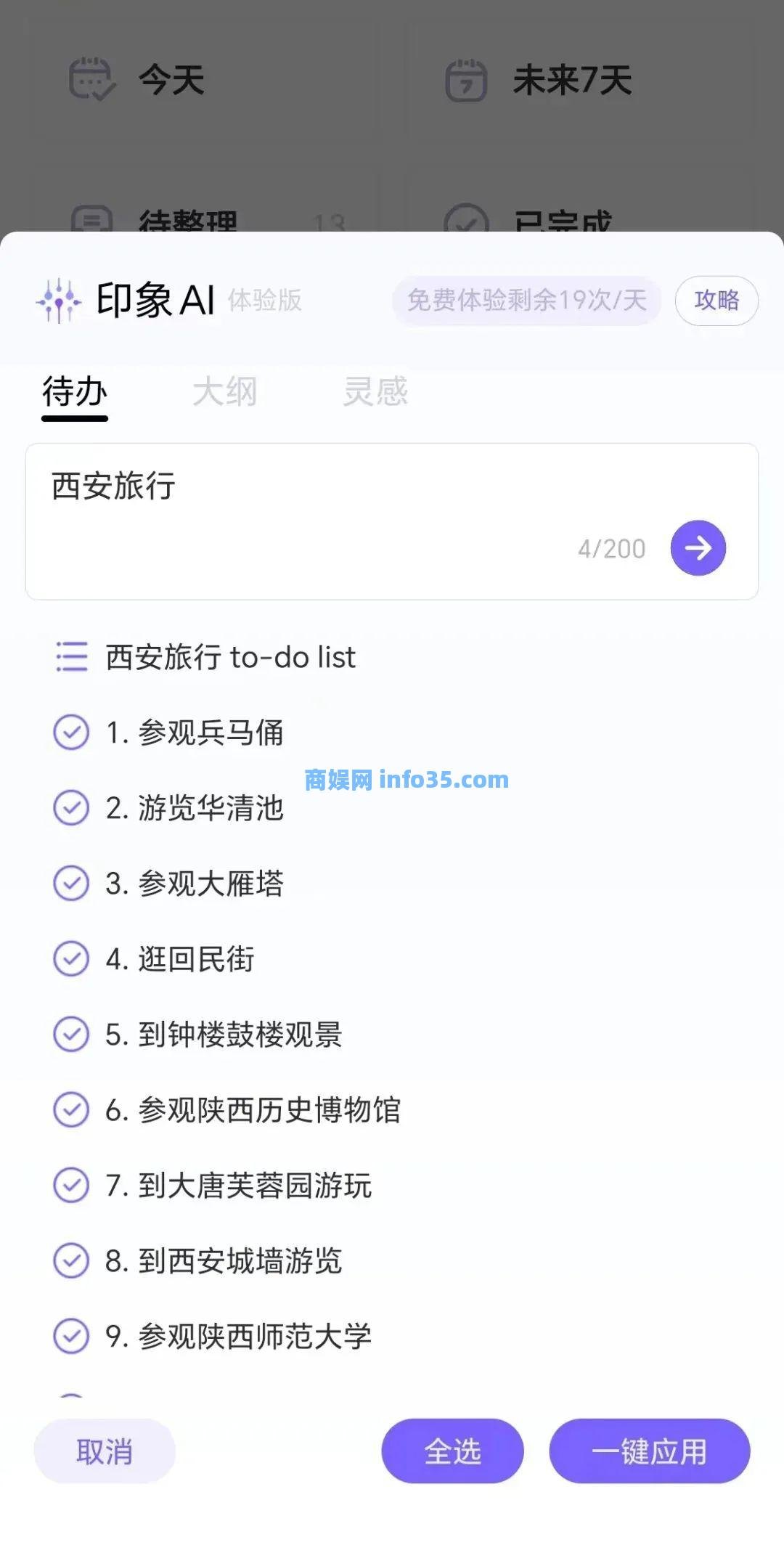 刚上线的国产神器，简直吊炸天！最近AI爆发式发展，印象笔记顺势推出“印象AI”，让大家先一步体验AI协助的强大能力。