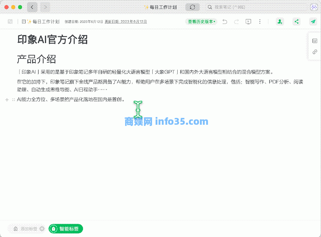 刚上线的国产神器，简直吊炸天！最近AI爆发式发展，印象笔记顺势推出“印象AI”，让大家先一步体验AI协助的强大能力。