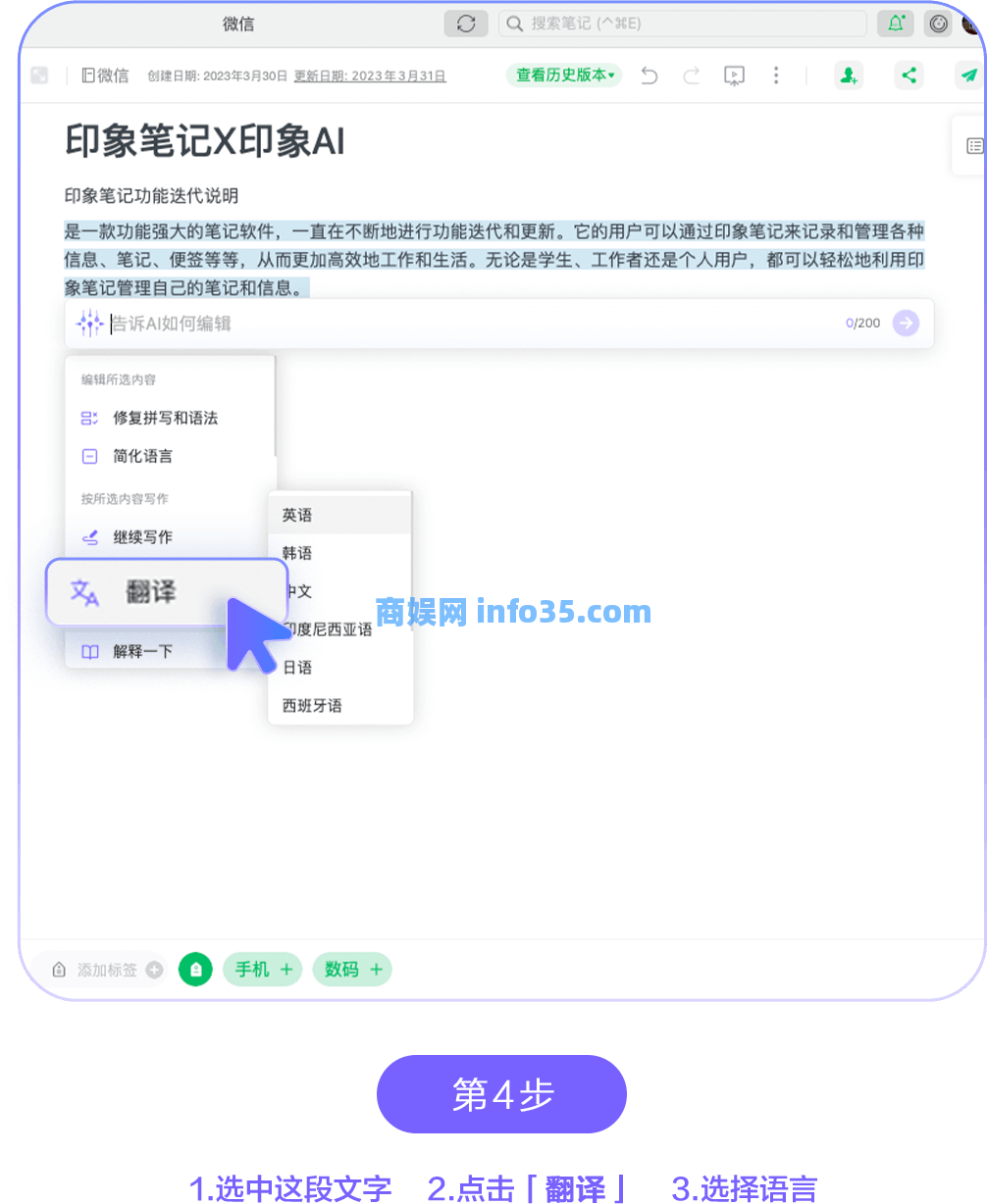 刚上线的国产神器，简直吊炸天！最近AI爆发式发展，印象笔记顺势推出“印象AI”，让大家先一步体验AI协助的强大能力。