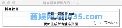 suiyan 碎言静态博客