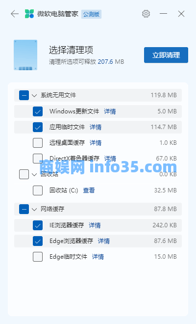 这次C盘是真的有救了,微软电脑管家公测版来了。
