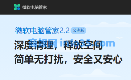 这次C盘是真的有救了,微软电脑管家公测版来了。