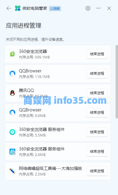 这次C盘是真的有救了,微软电脑管家公测版来了。