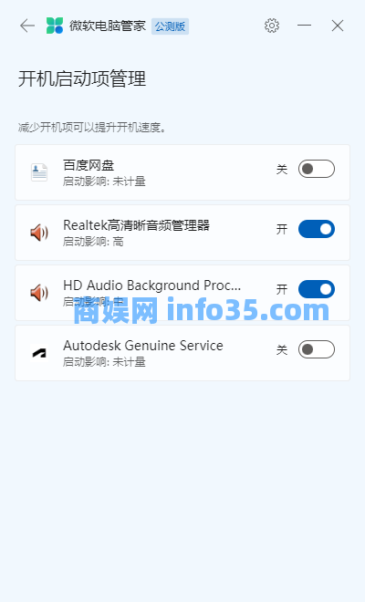 这次C盘是真的有救了,微软电脑管家公测版来了。