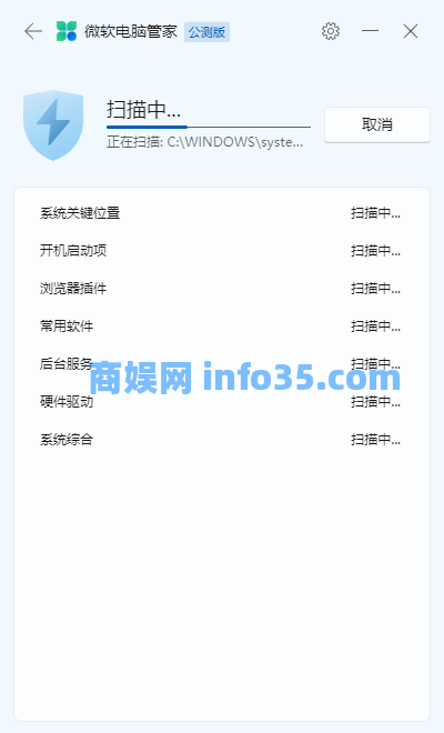 这次C盘是真的有救了,微软电脑管家公测版来了。
