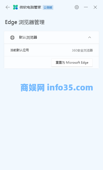 这次C盘是真的有救了,微软电脑管家公测版来了。
