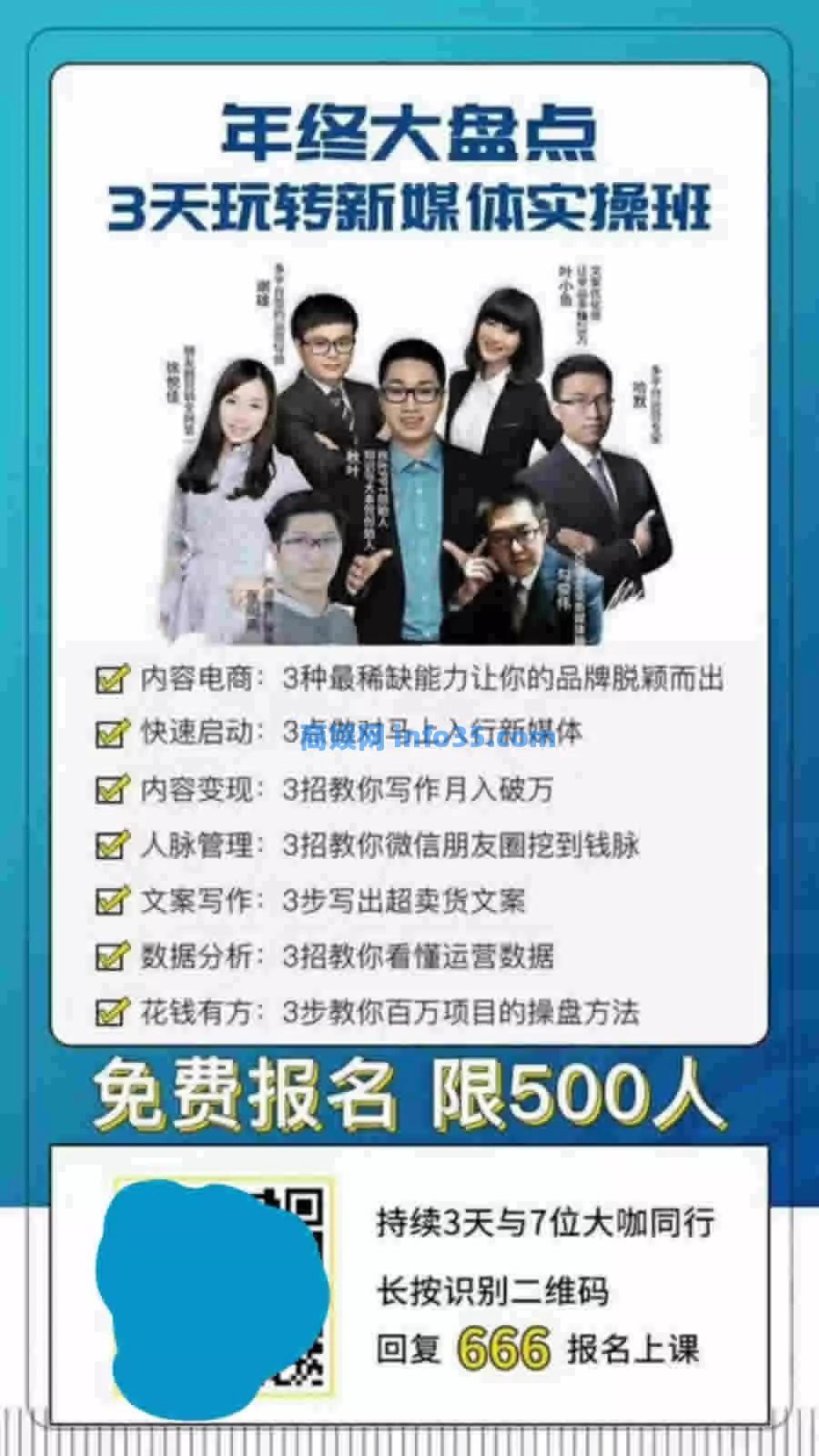 8种玩法+11个案例教你玩转微信群营销 思考 自媒体 网络营销 经验心得 第3张 8种玩法+11个案例教你玩转微信群营销。