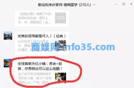 微信群流量池构建出不为人知的“商业帝国” 经验心得 第5张 微信群流量池构建出不为人知的“商业帝国”