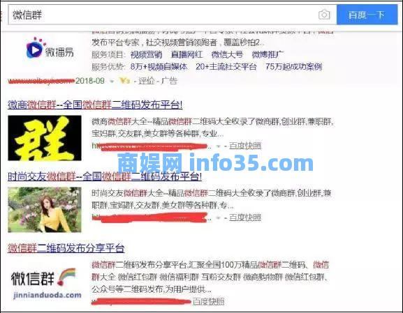 微信群最全实操玩法 免费资源 微信 网络营销 经验心得 第1张 微信群最全实操玩法详解。