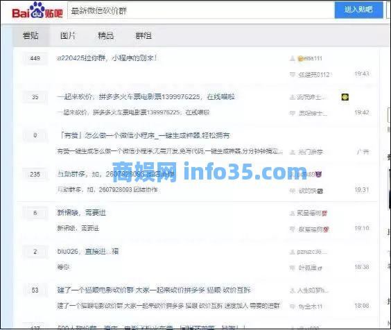微信群最全实操玩法 免费资源 微信 网络营销 经验心得 第3张 微信群最全实操玩法详解。
