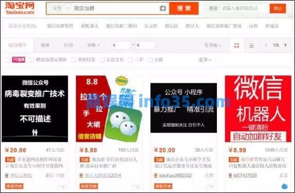 微信群最全实操玩法 免费资源 微信 网络营销 经验心得 第4张 微信群最全实操玩法详解。