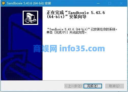 良心!Sandboxie这款付费软件终于免费了,以后再也不用怕流氓软件了