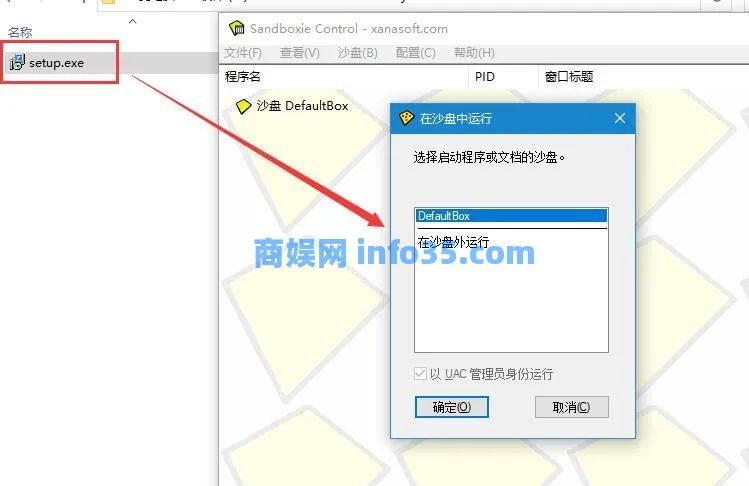 良心!Sandboxie这款付费软件终于免费了,以后再也不用怕流氓软件了