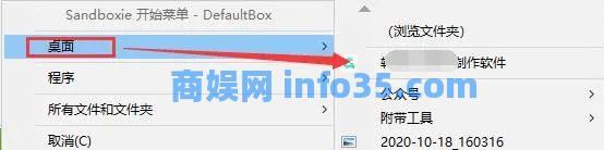 良心!Sandboxie这款付费软件终于免费了,以后再也不用怕流氓软件了