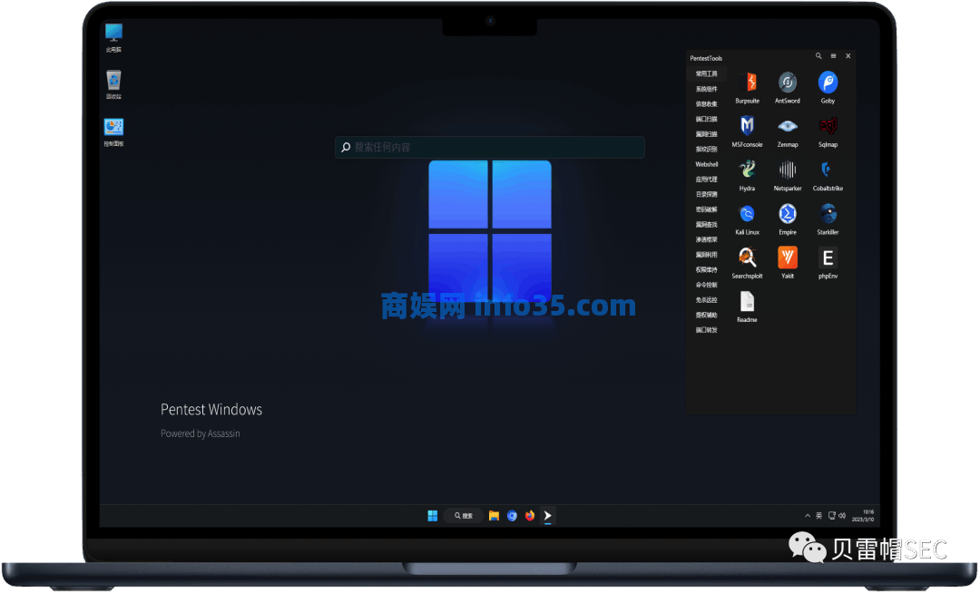 【红队】渗透工具集成系统--Windows11。