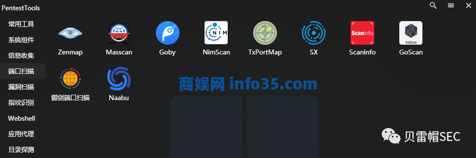 【红队】渗透工具集成系统--Windows11。