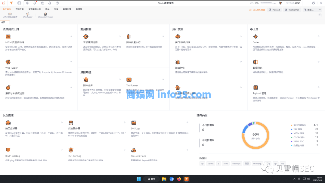 【红队】渗透工具集成系统--Windows11。