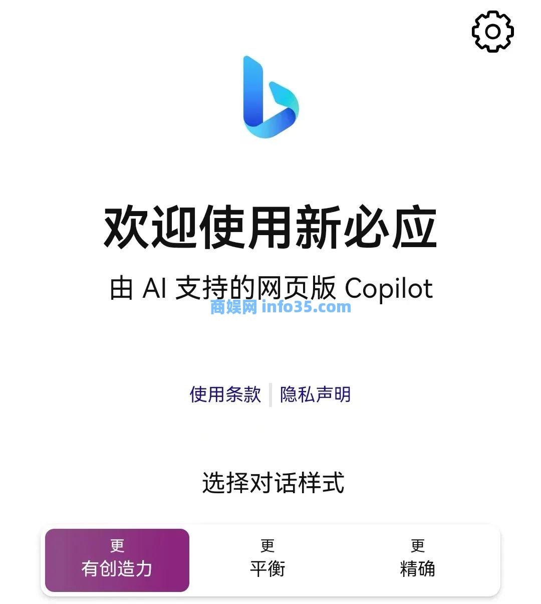 New BING 国内直联版,无限制免费ChatGPT4.0+免魔法+AI绘图功能!