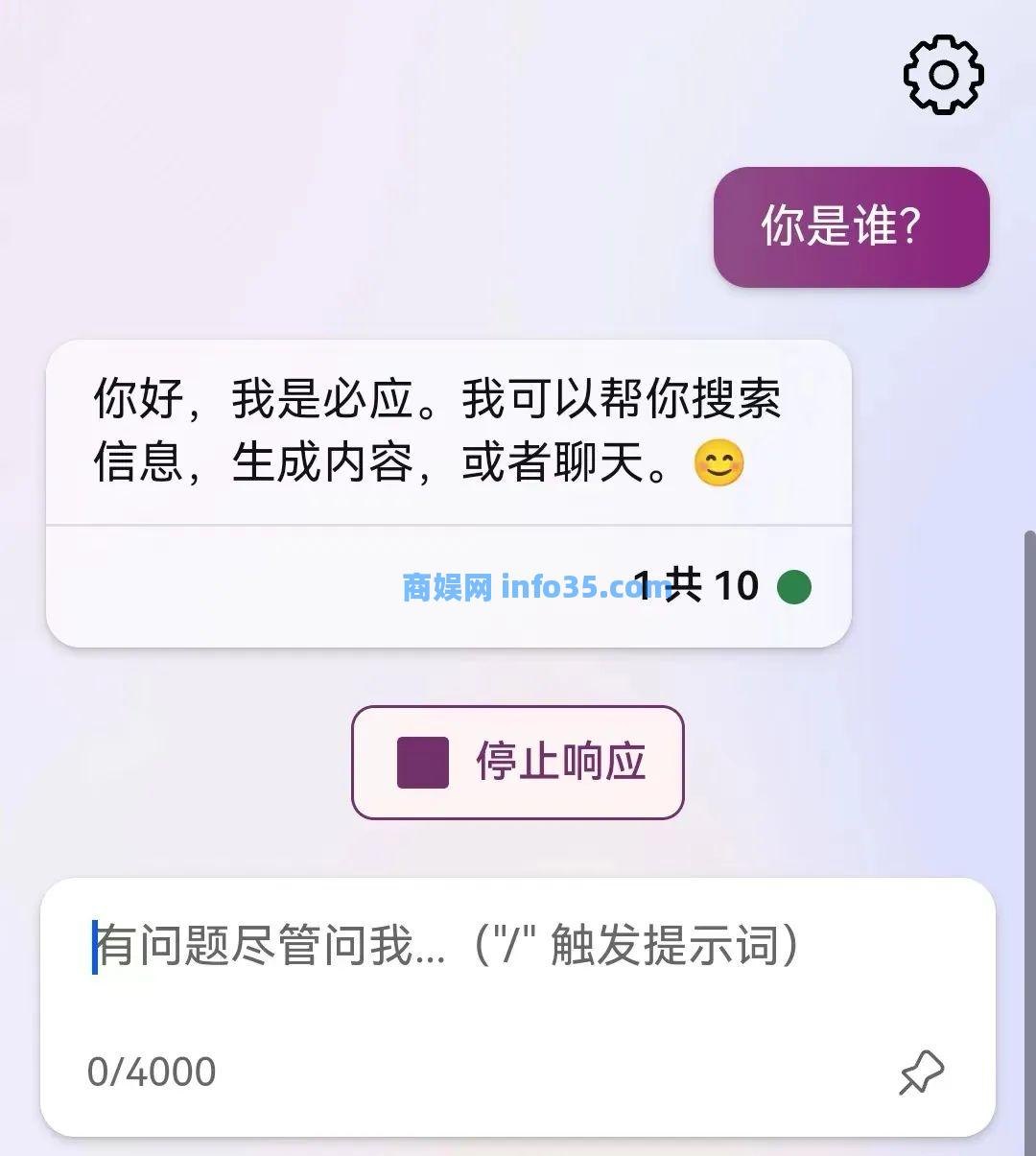 New BING 国内直联版,无限制免费ChatGPT4.0+免魔法+AI绘图功能!