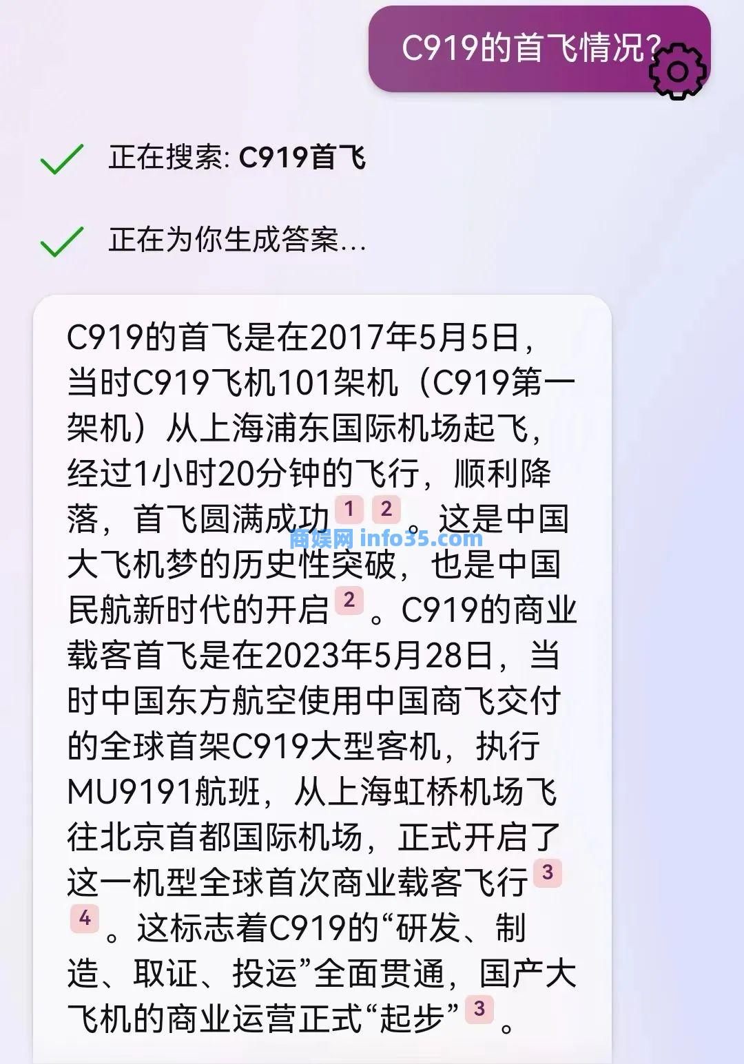 New BING 国内直联版,无限制免费ChatGPT4.0+免魔法+AI绘图功能!