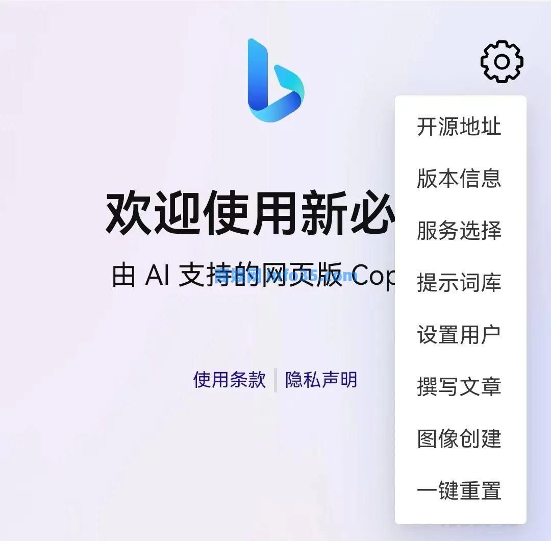New BING 国内直联版,无限制免费ChatGPT4.0+免魔法+AI绘图功能!