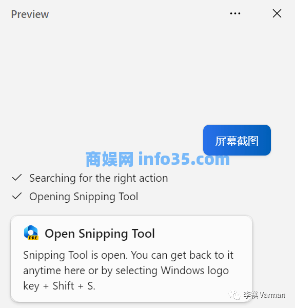 【首发】Windows Copilot 国内安装手册