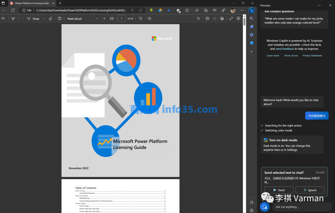 【首发】Windows Copilot 国内安装手册