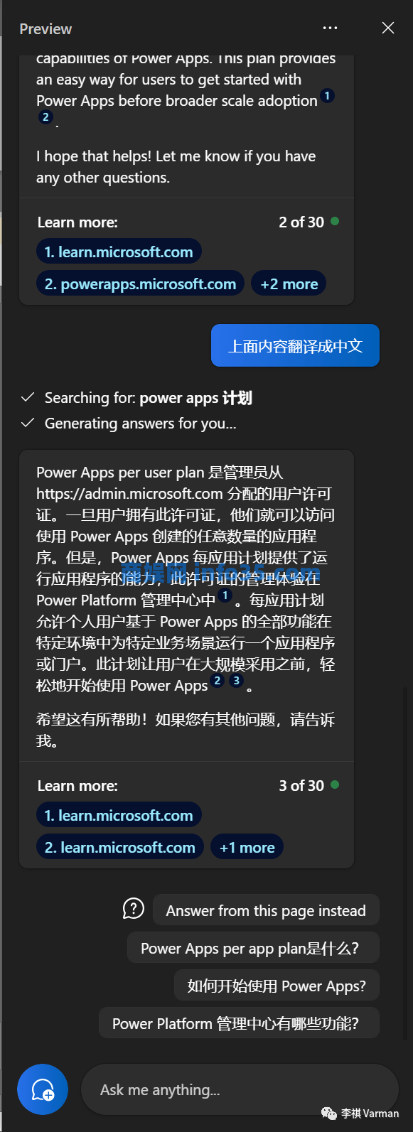 【首发】Windows Copilot 国内安装手册