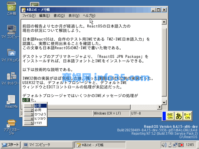 搞了25年还是alpha的“开源版Win reactos”，终于接近稳定了。