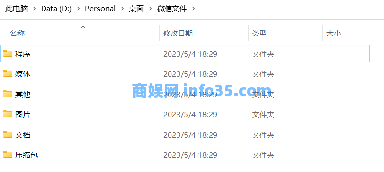 小白微信整理工具,抖音直播源解析,搜索文本2.2
