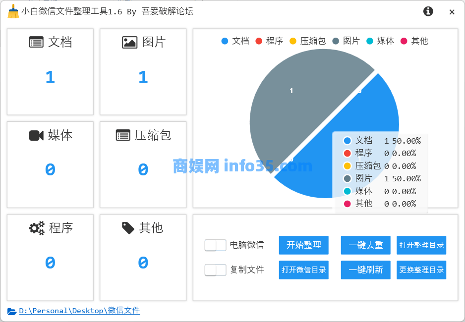 小白微信整理工具,抖音直播源解析,搜索文本2.2