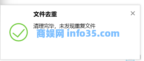小白微信整理工具,抖音直播源解析,搜索文本2.2
