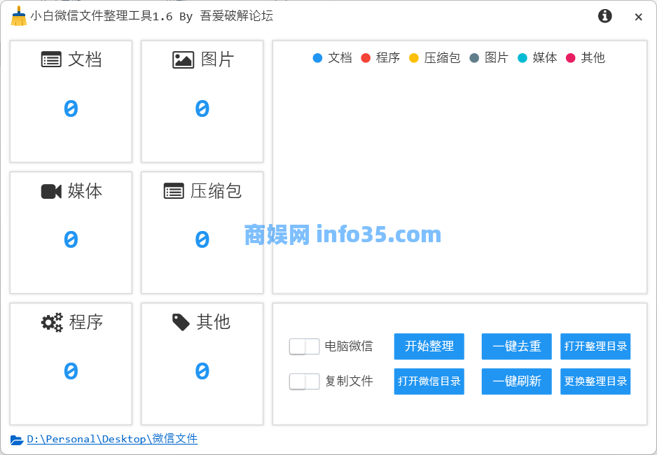 小白微信整理工具,抖音直播源解析,搜索文本2.2