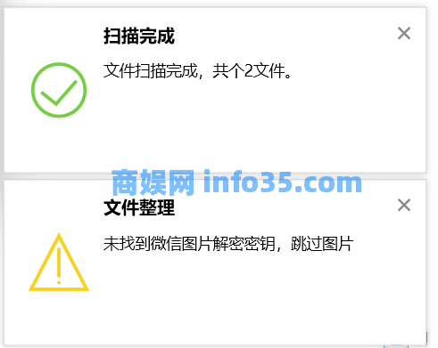 小白微信整理工具,抖音直播源解析,搜索文本2.2