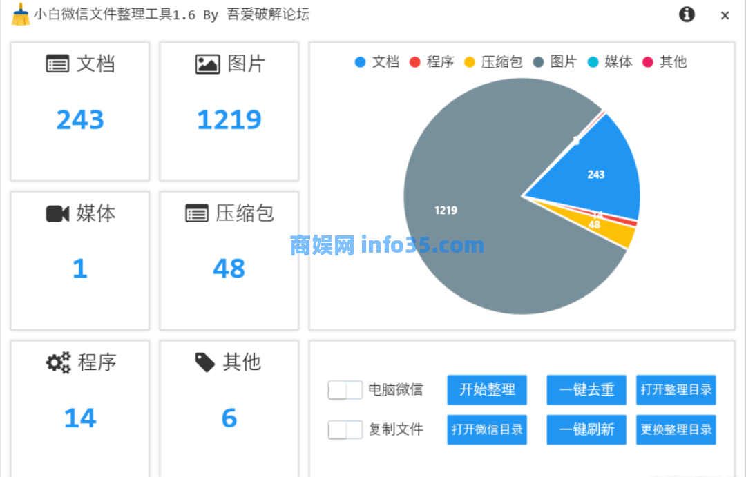 小白微信整理工具,抖音直播源解析,搜索文本2.2