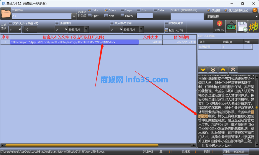 小白微信整理工具,抖音直播源解析,搜索文本2.2