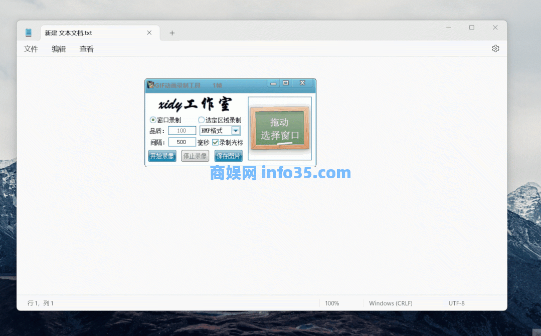 GIF动画录制工具,EasyGif,时间提醒器,钱条(老板的欠条)