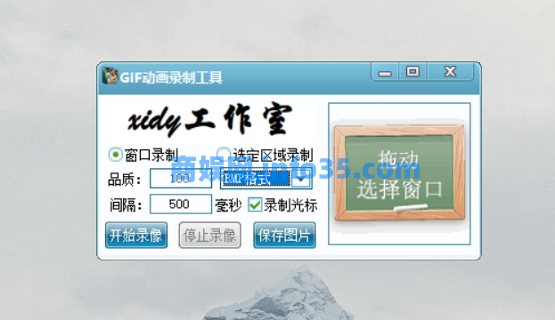 GIF动画录制工具,EasyGif,时间提醒器,钱条(老板的欠条)