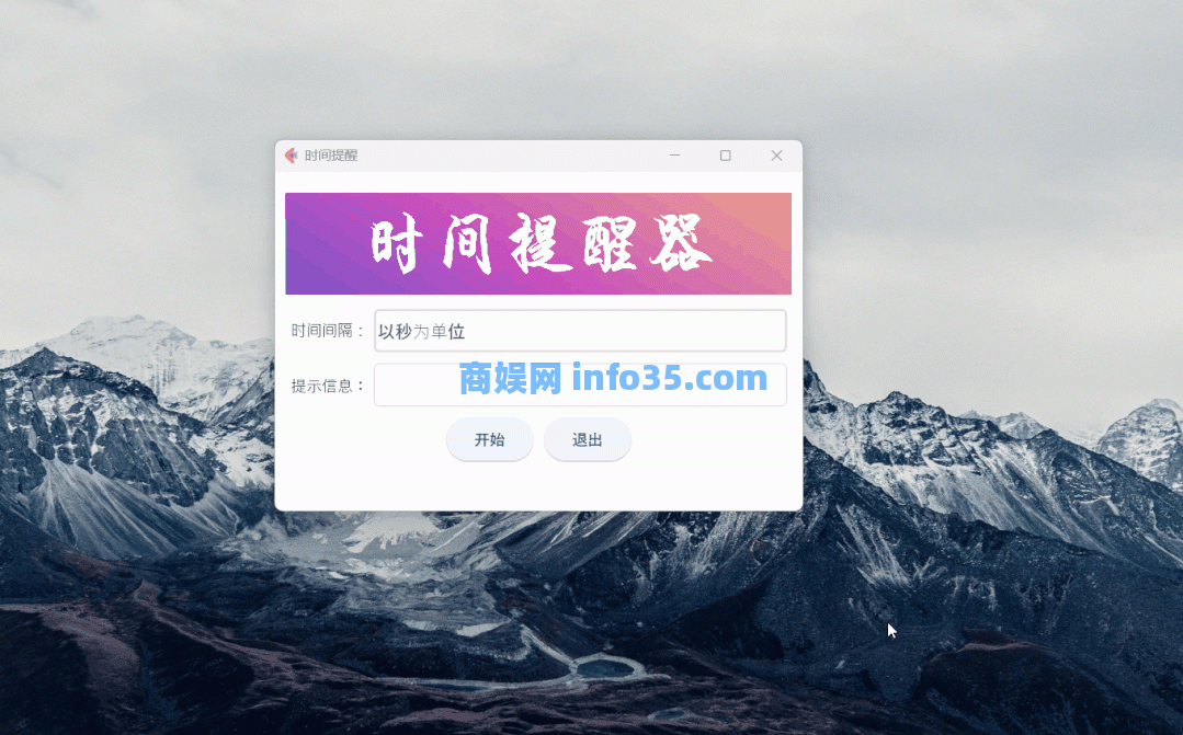 GIF动画录制工具,EasyGif,时间提醒器,钱条(老板的欠条)