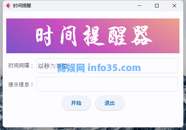 GIF动画录制工具,EasyGif,时间提醒器,钱条(老板的欠条)