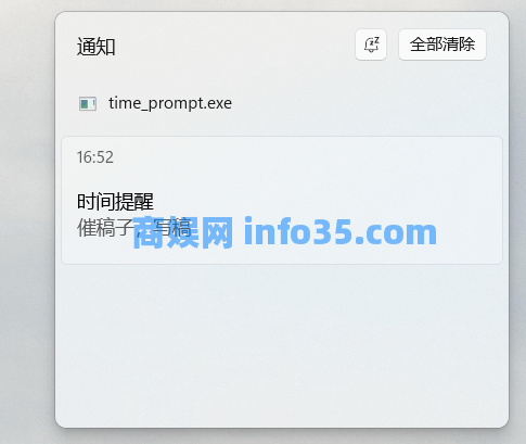 GIF动画录制工具,EasyGif,时间提醒器,钱条(老板的欠条)