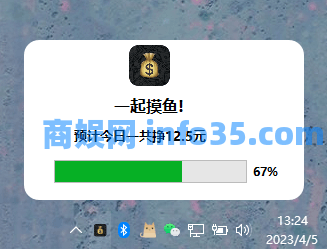 GIF动画录制工具,EasyGif,时间提醒器,钱条(老板的欠条)