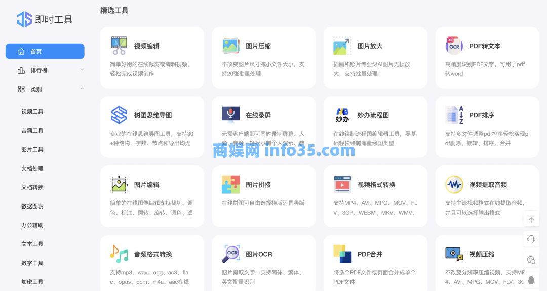 即时工具 :在线工具箱,手写模拟器:超逼真的手写字迹,皮卡:给图片加高级外壳,crash course 中文字幕组:汇集高质量国外视频课,Zlibrary检测助手Pro:实时更新有效电子书网址,中华连环画:经典在线小人书